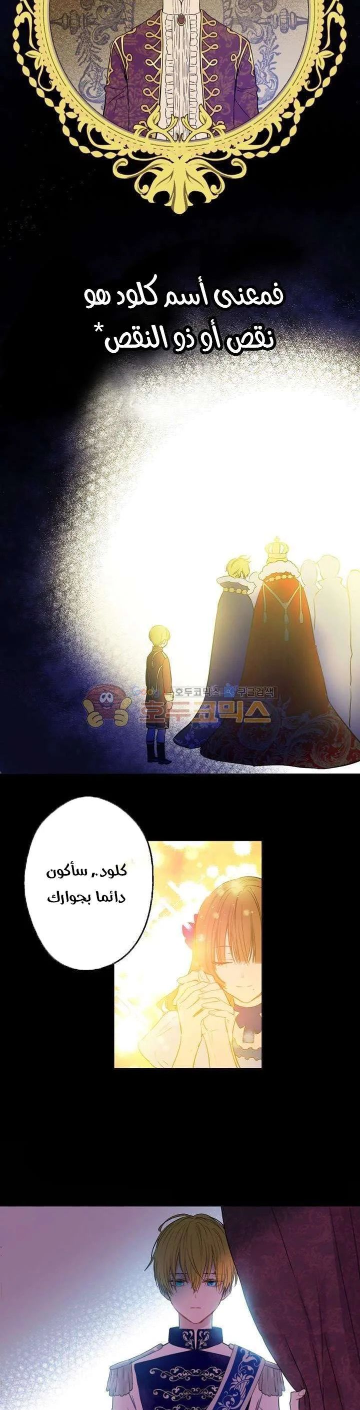 Read One Day I Became a Princess AR Manga Online