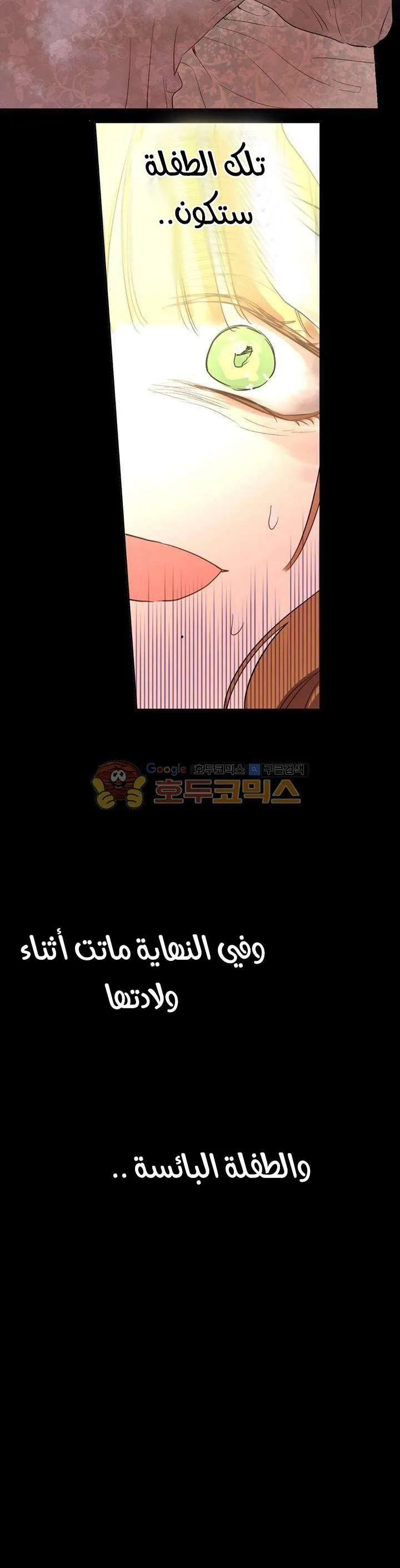 Read One Day I Became a Princess AR Manga Online