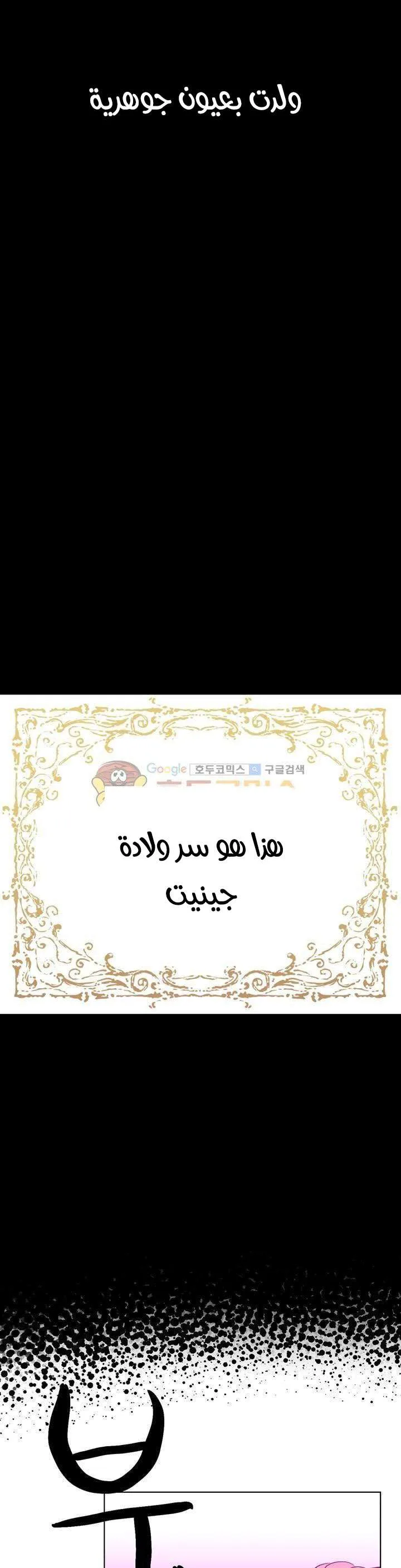Read One Day I Became a Princess AR Manga Online