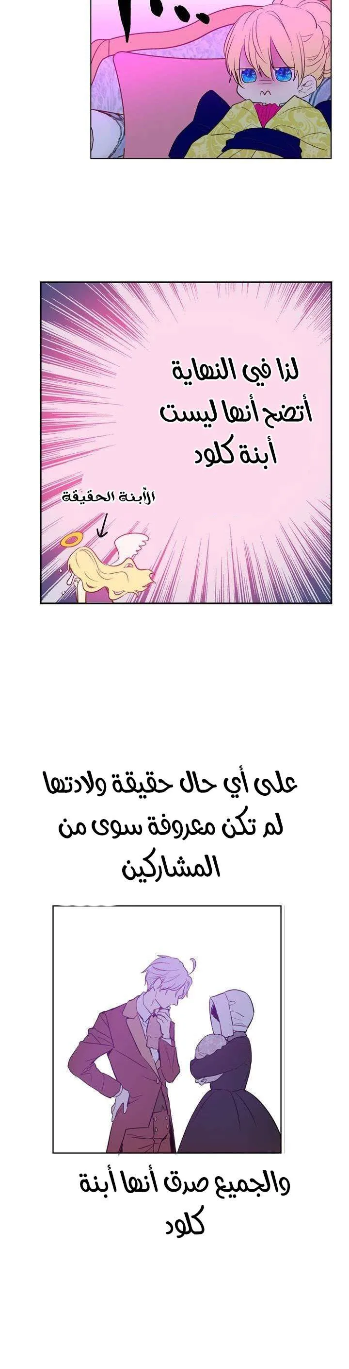 Read One Day I Became a Princess AR Manga Online