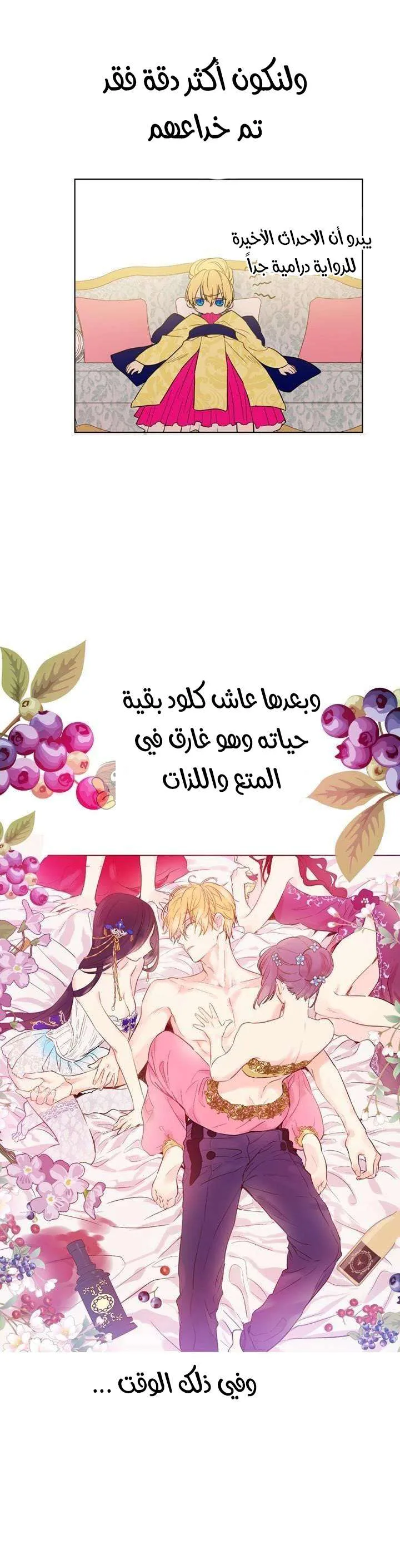Read One Day I Became a Princess AR Manga Online