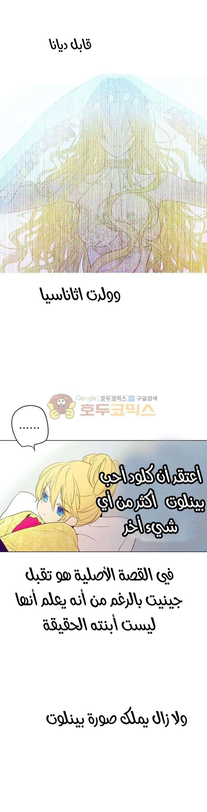 Read One Day I Became a Princess AR Manga Online