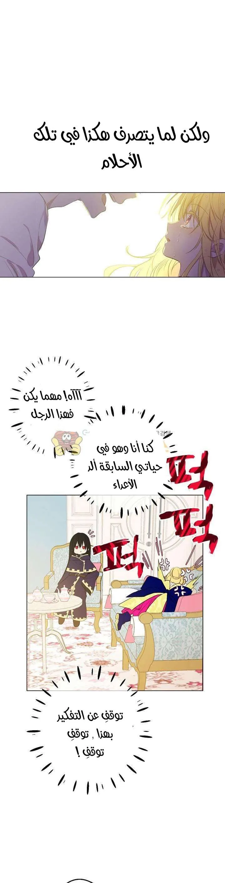 Read One Day I Became a Princess AR Manga Online