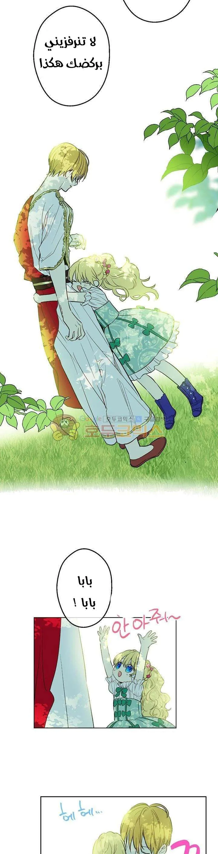 Read One Day I Became a Princess AR Manga Online