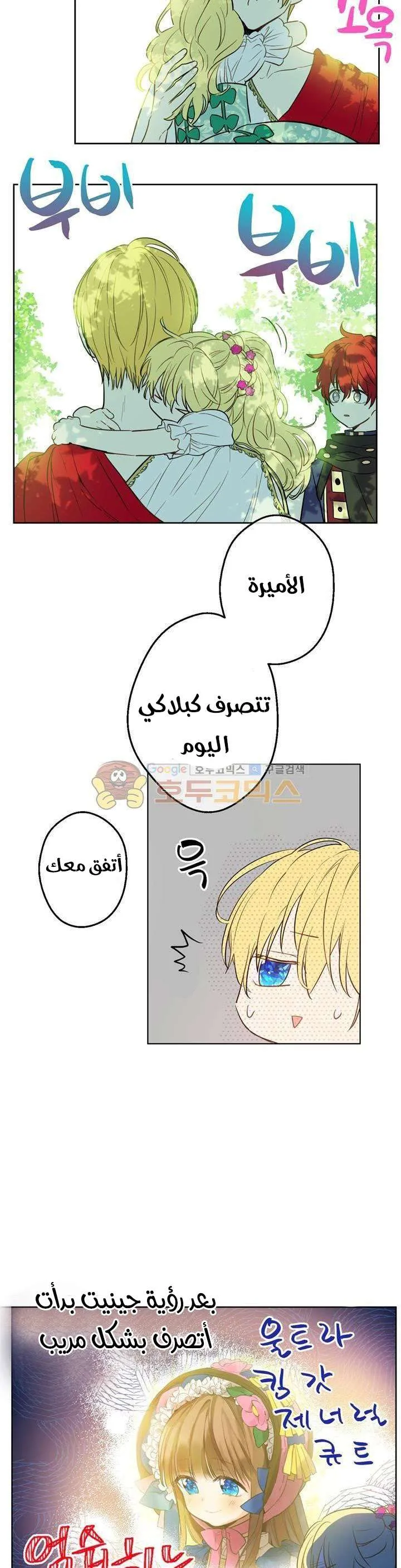 Read One Day I Became a Princess AR Manga Online