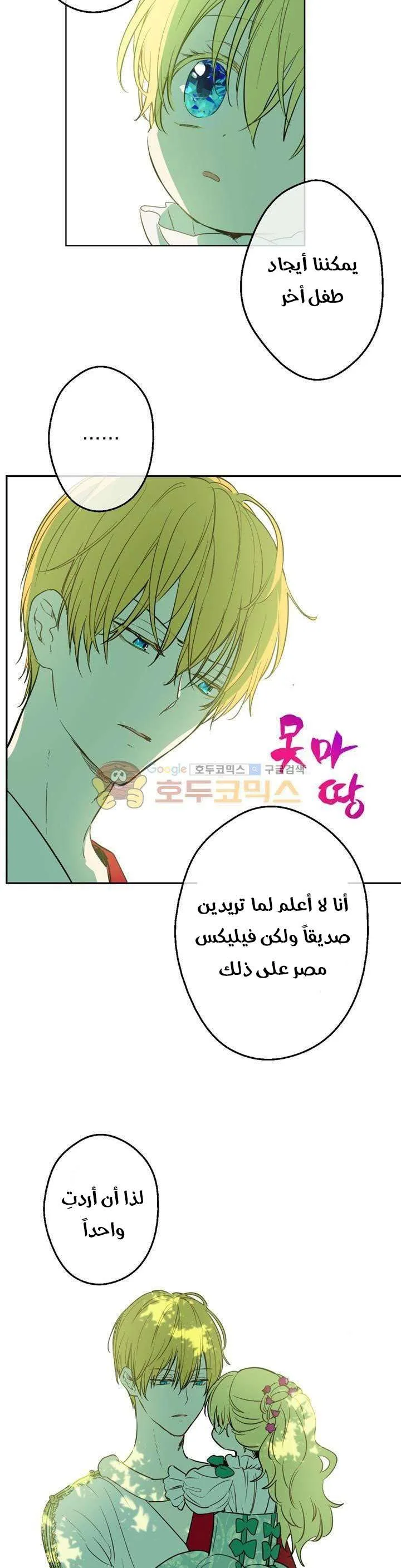 Read One Day I Became a Princess AR Manga Online