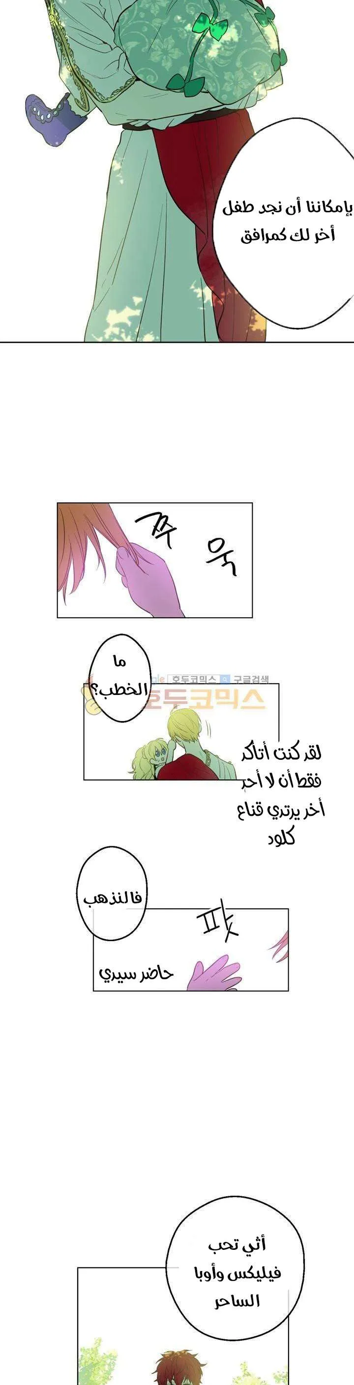 Read One Day I Became a Princess AR Manga Online