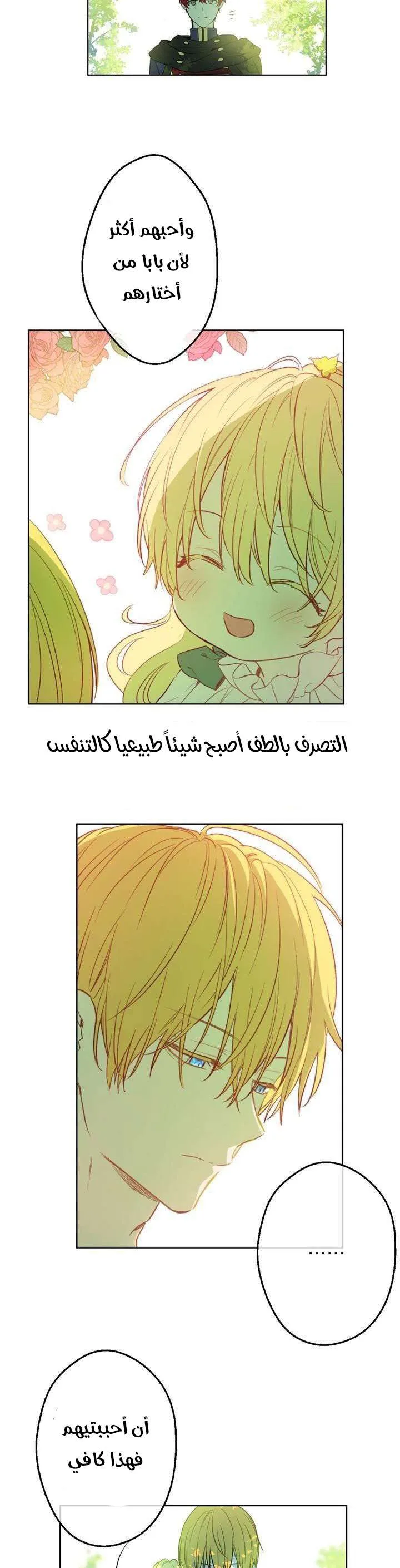Read One Day I Became a Princess AR Manga Online