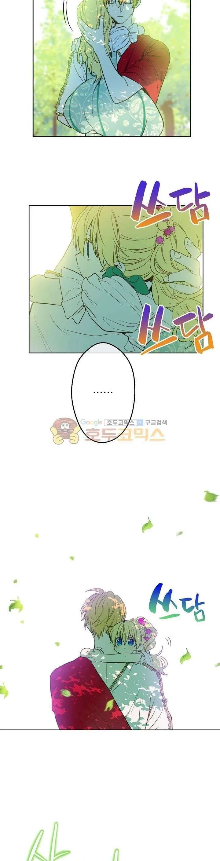 Read One Day I Became a Princess AR Manga Online