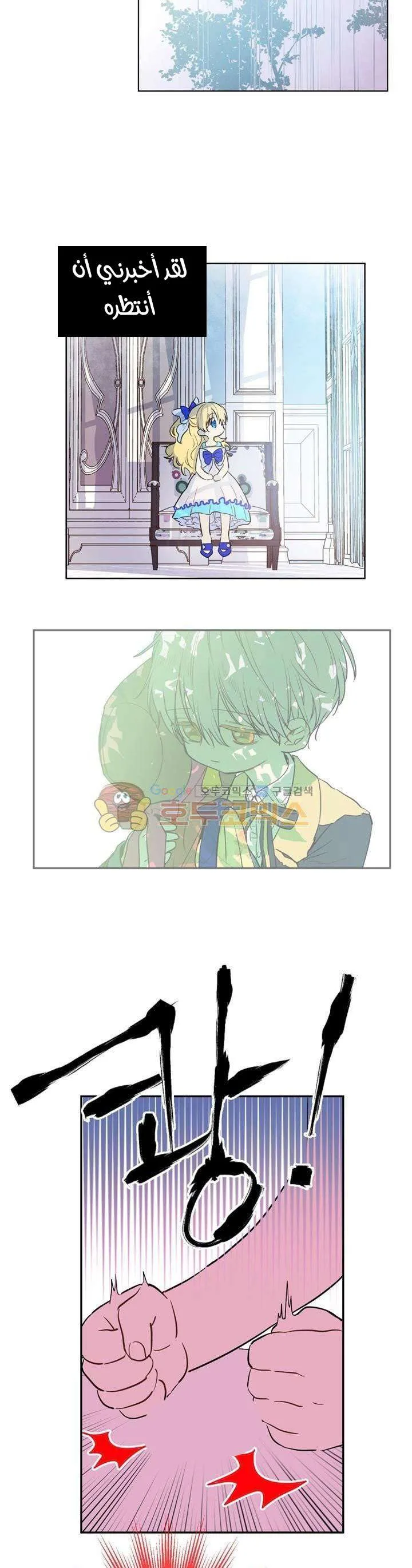 Read One Day I Became a Princess AR Manga Online