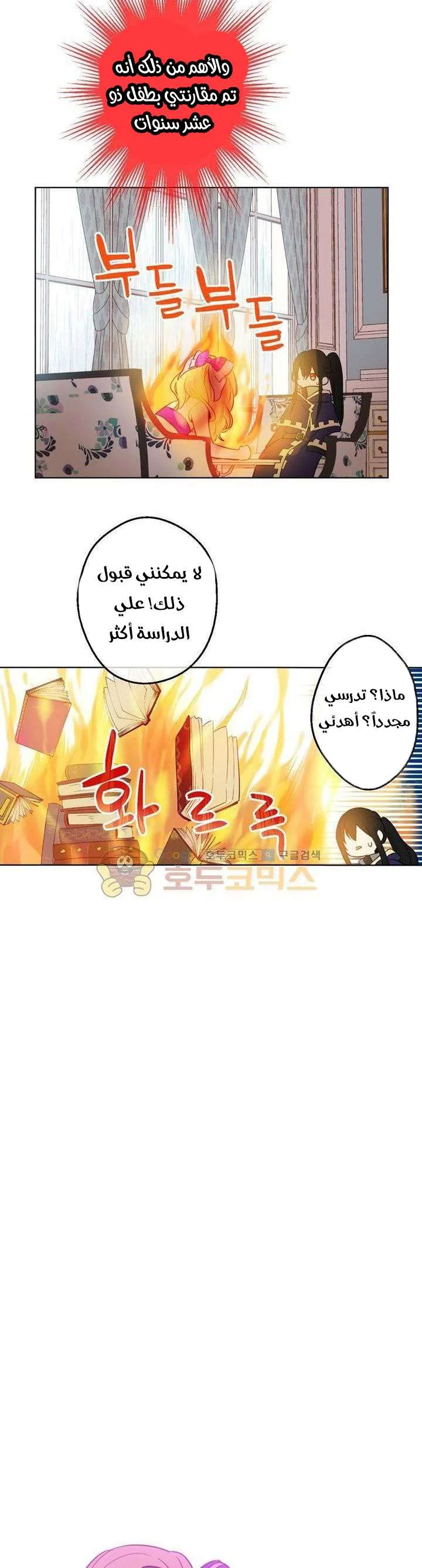 Read One Day I Became a Princess AR Manga Online