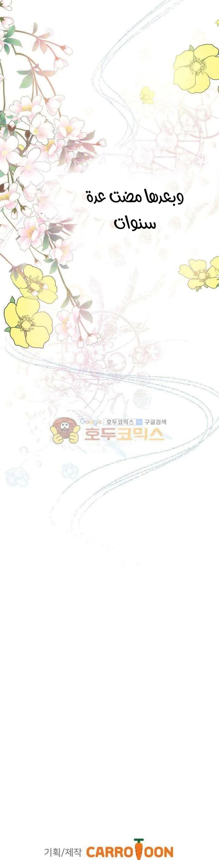 Read One Day I Became a Princess AR Manga Online