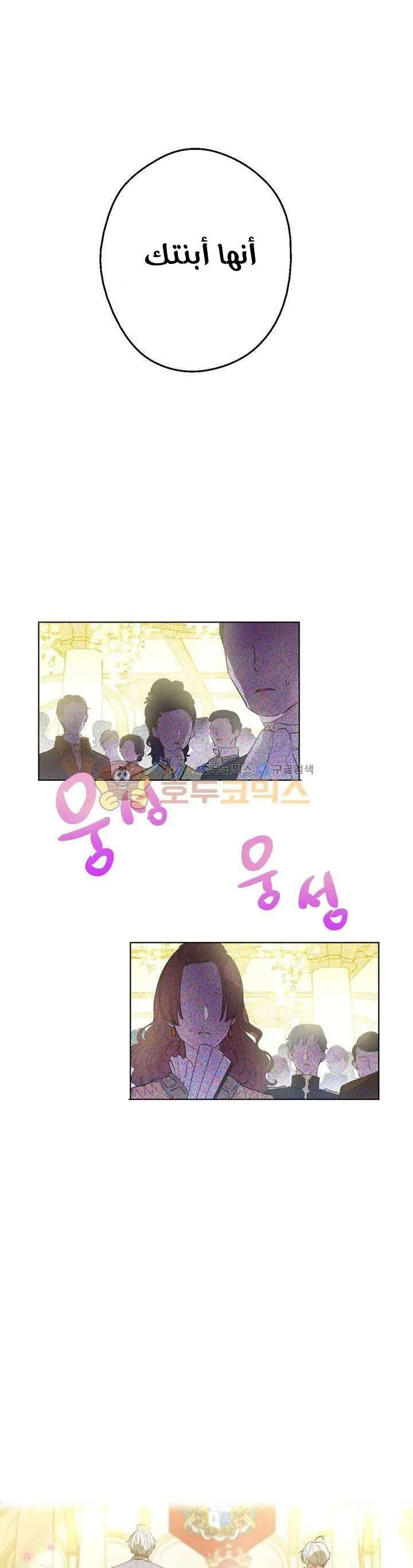 Read One Day I Became a Princess AR Manga Online