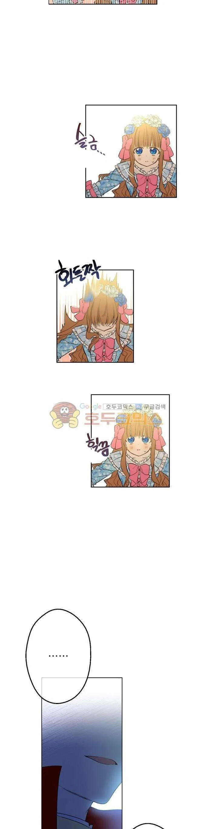 Read One Day I Became a Princess AR Manga Online