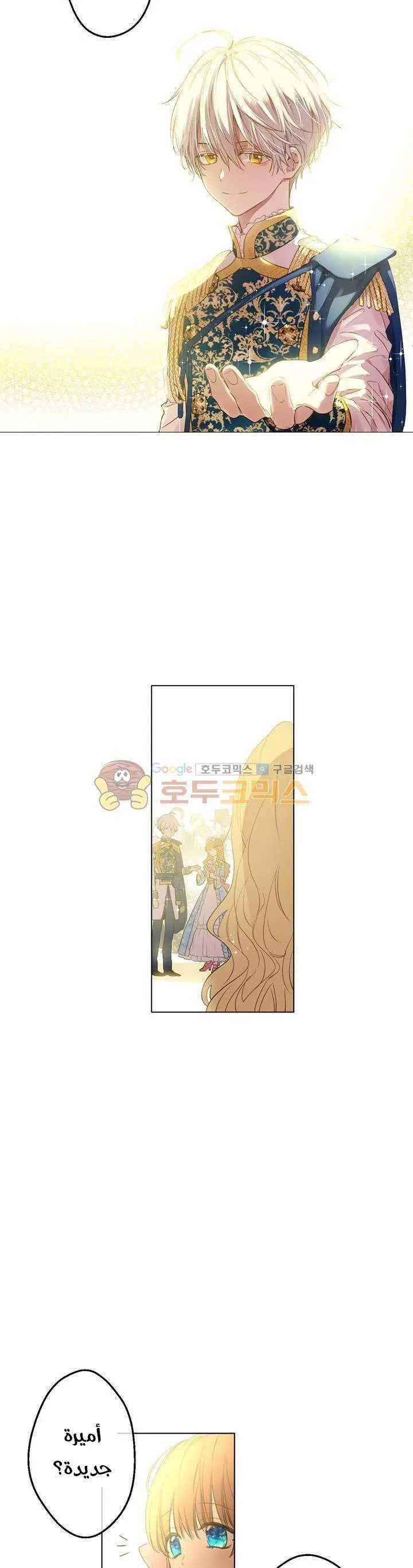 Read One Day I Became a Princess AR Manga Online