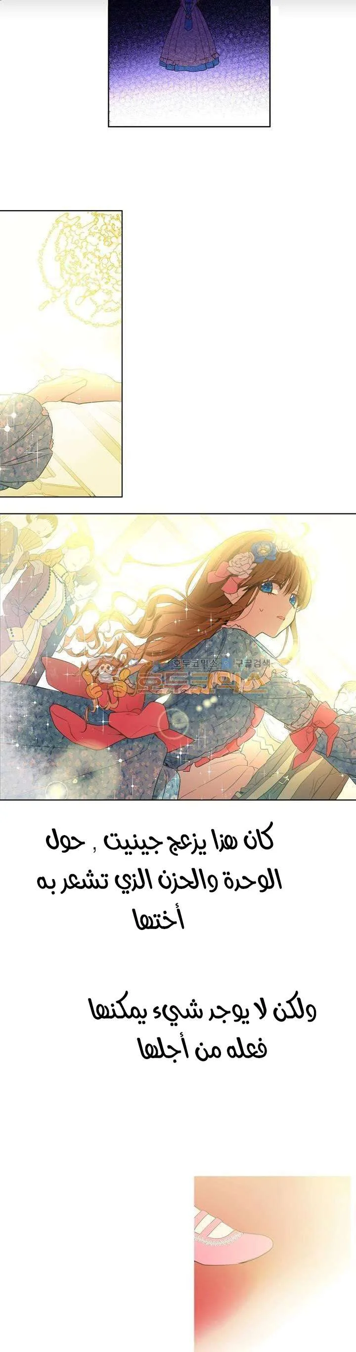 Read One Day I Became a Princess AR Manga Online