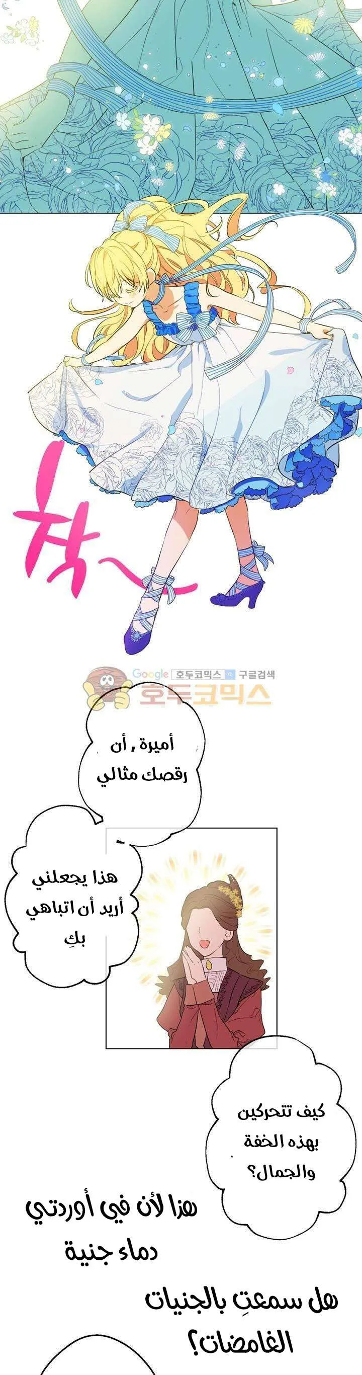 Read One Day I Became a Princess AR Manga Online