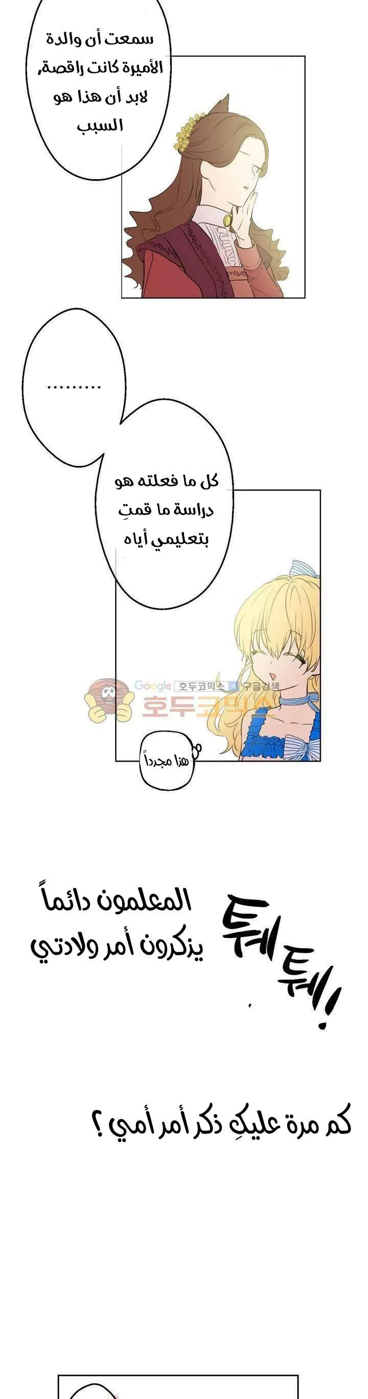 Read One Day I Became a Princess AR Manga Online