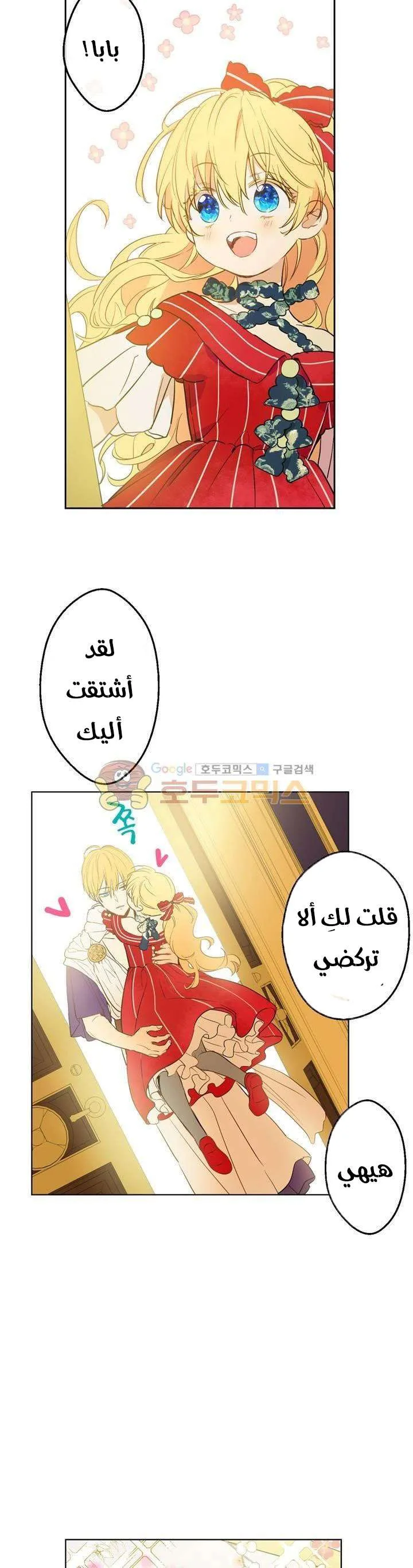 Read One Day I Became a Princess AR Manga Online