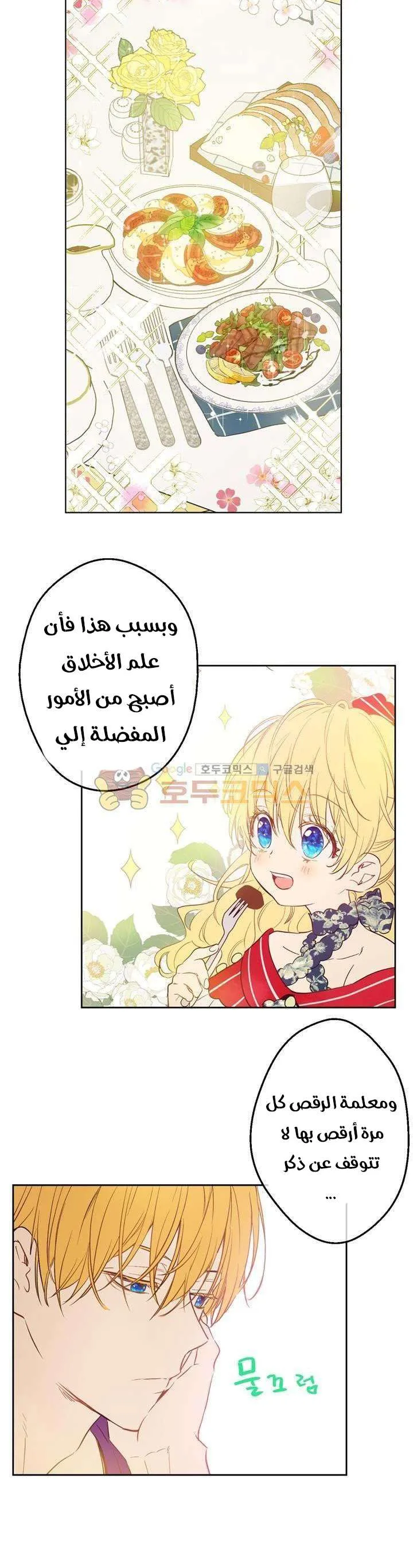 Read One Day I Became a Princess AR Manga Online