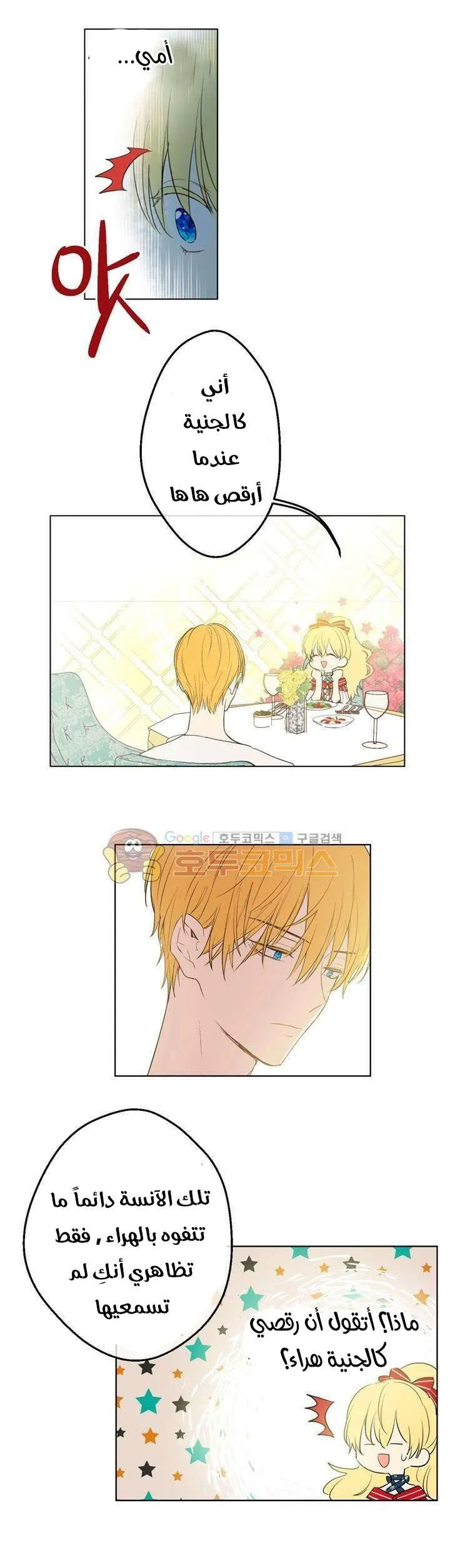 Read One Day I Became a Princess AR Manga Online