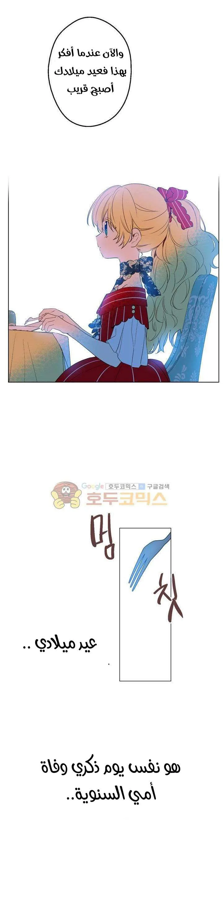 Read One Day I Became a Princess AR Manga Online