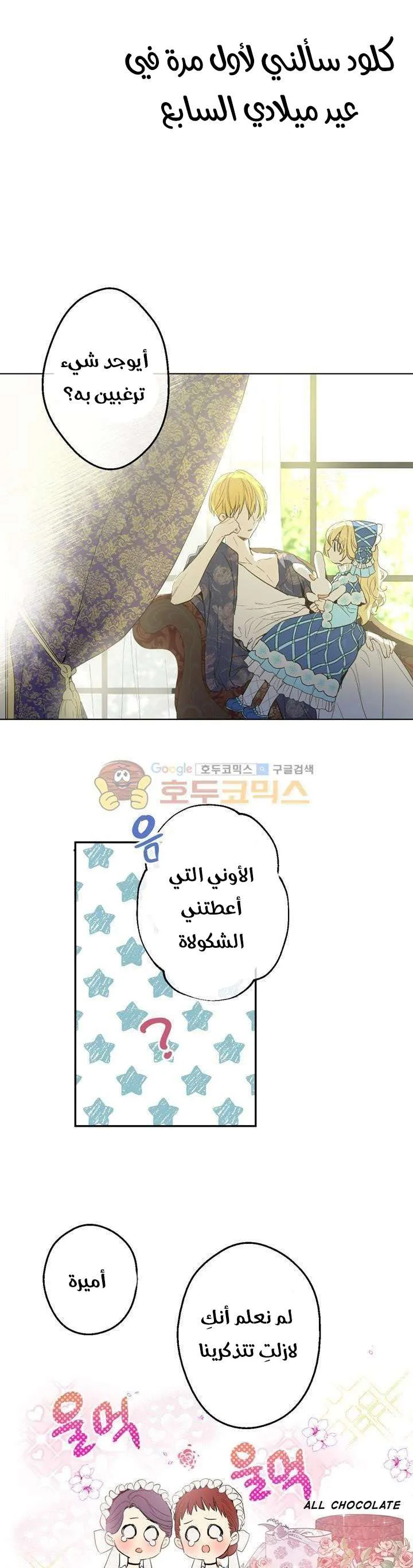 Read One Day I Became a Princess AR Manga Online