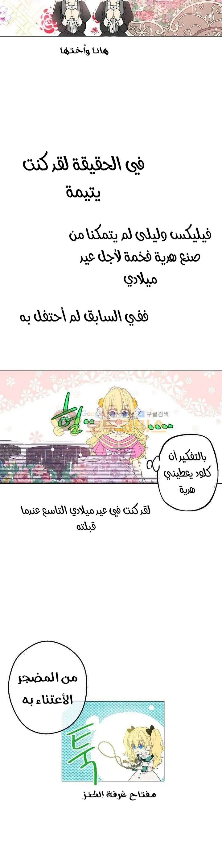 Read One Day I Became a Princess AR Manga Online