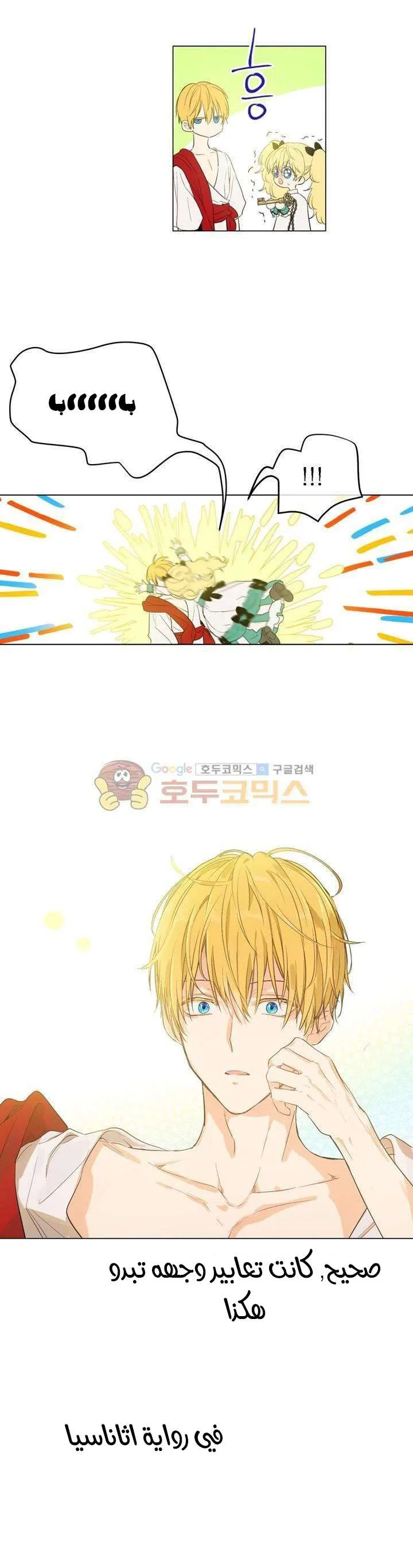 Read One Day I Became a Princess AR Manga Online