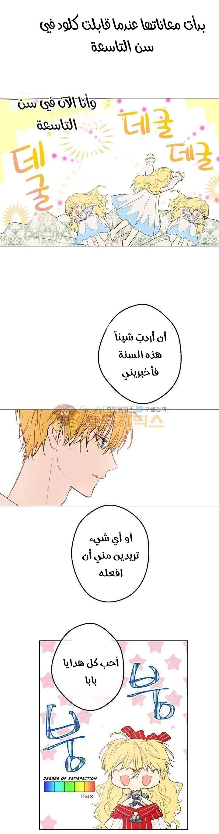 Read One Day I Became a Princess AR Manga Online