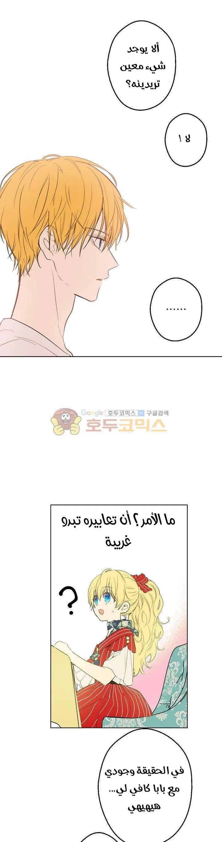 Read One Day I Became a Princess AR Manga Online
