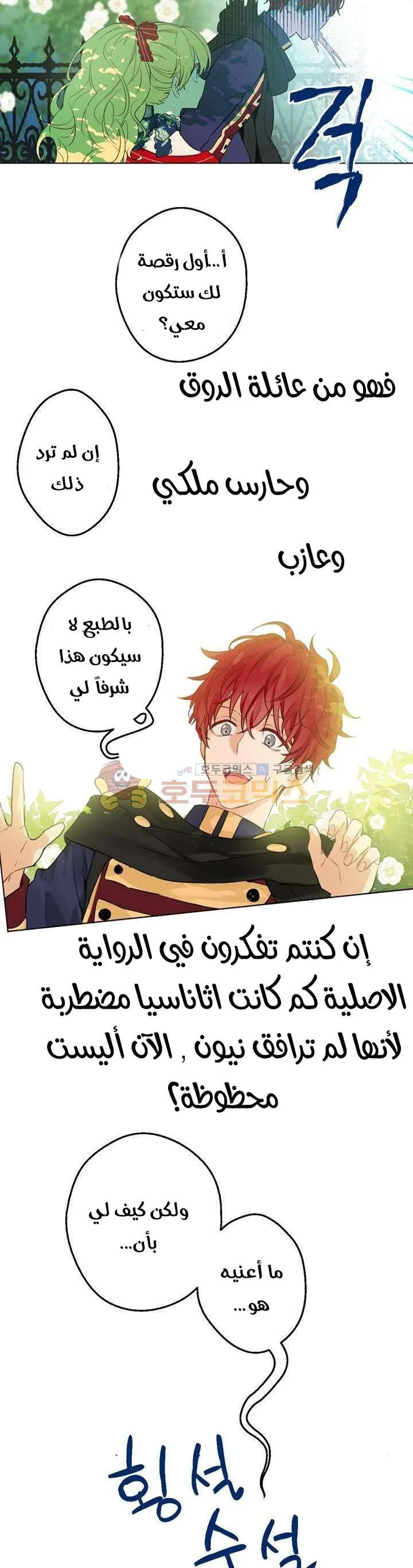 Read One Day I Became a Princess AR Manga Online