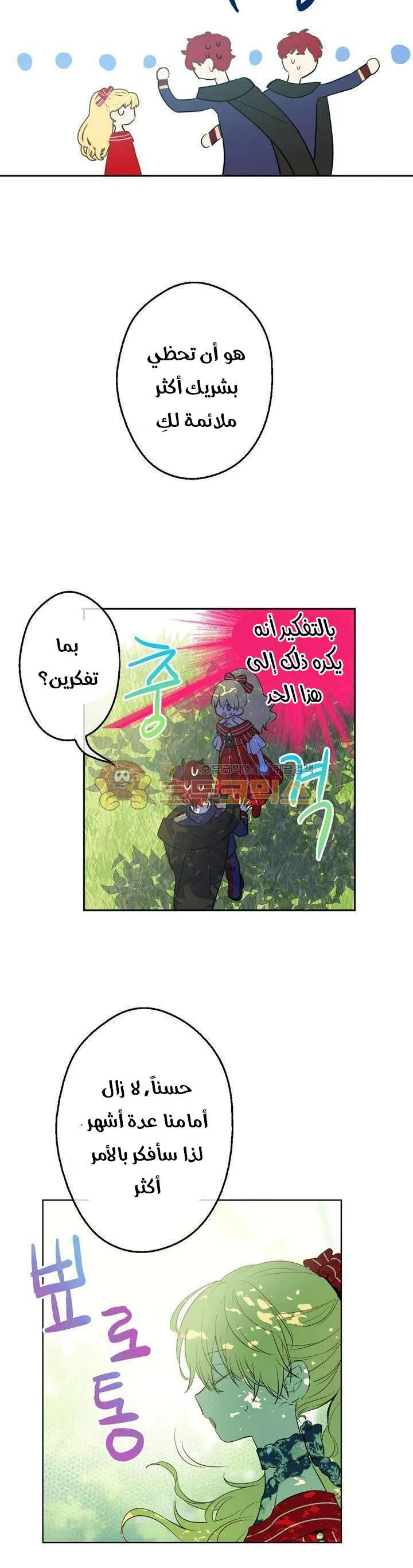Read One Day I Became a Princess AR Manga Online