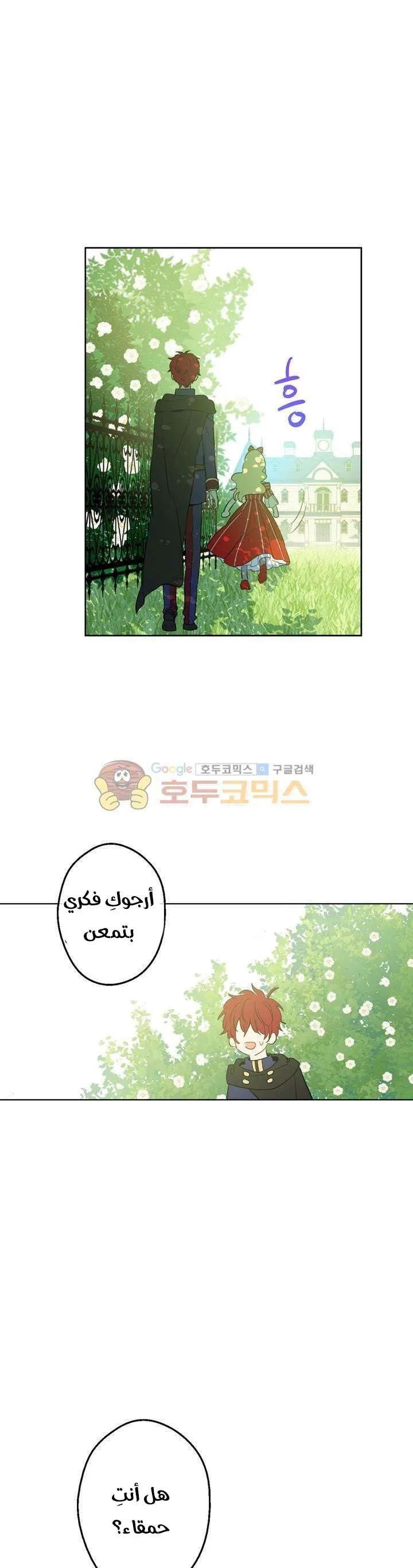 Read One Day I Became a Princess AR Manga Online