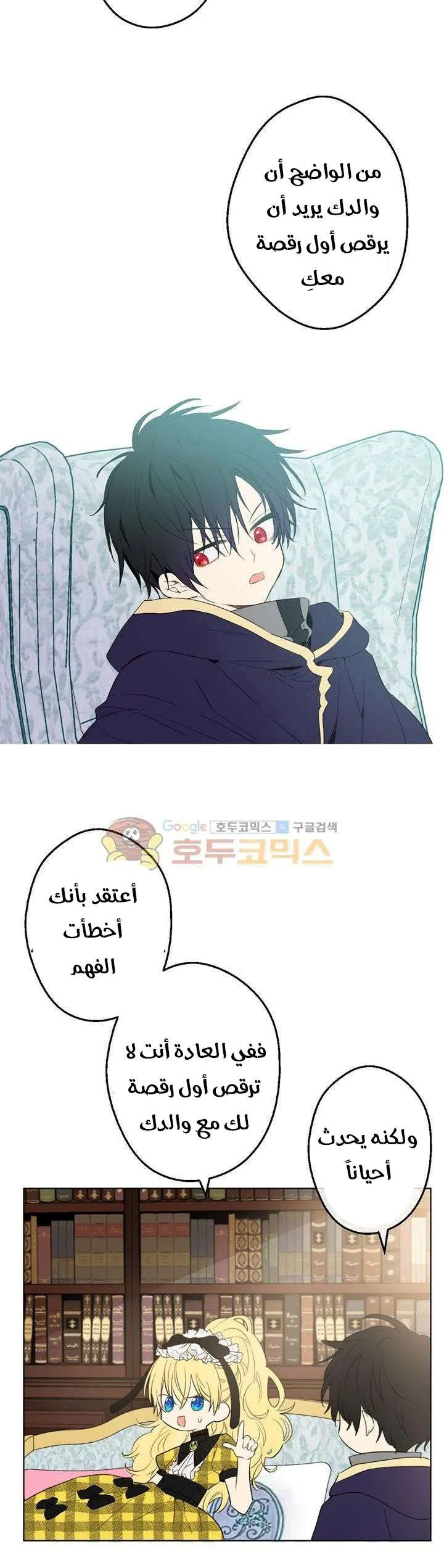 Read One Day I Became a Princess AR Manga Online