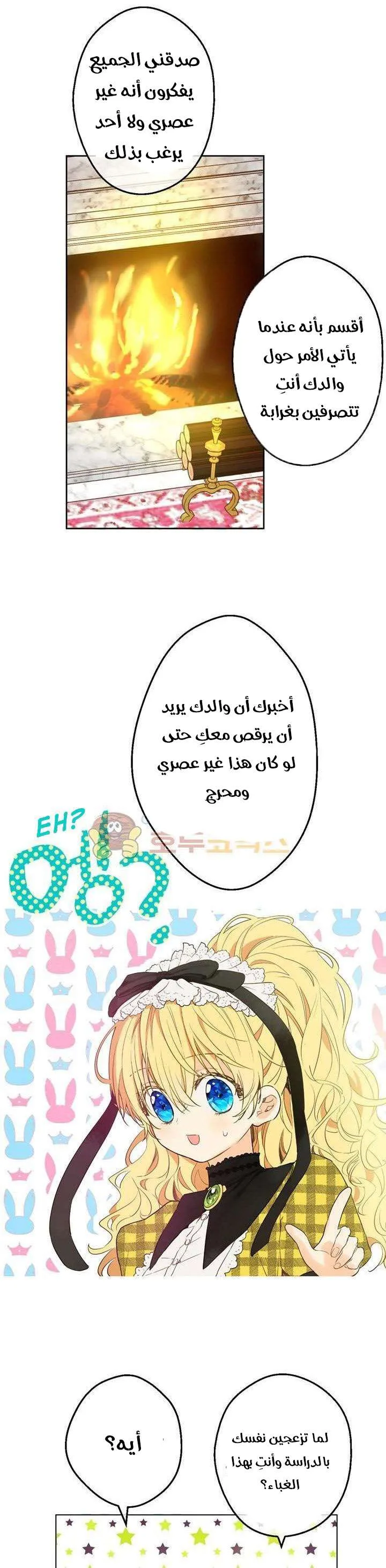 Read One Day I Became a Princess AR Manga Online