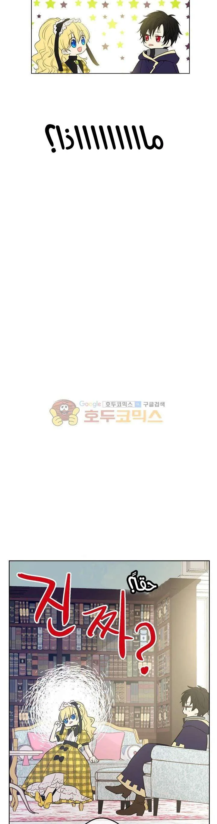 Read One Day I Became a Princess AR Manga Online