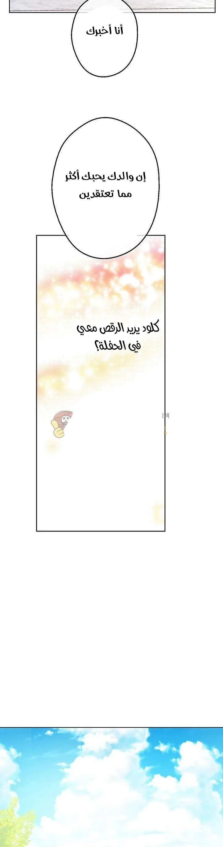 Read One Day I Became a Princess AR Manga Online