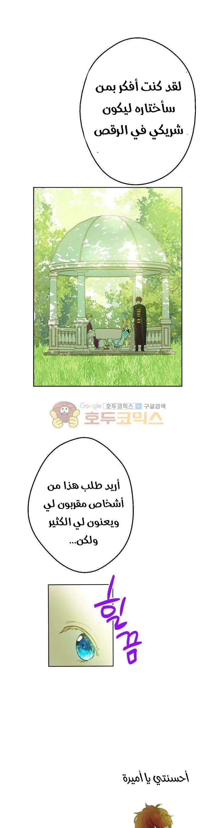 Read One Day I Became a Princess AR Manga Online