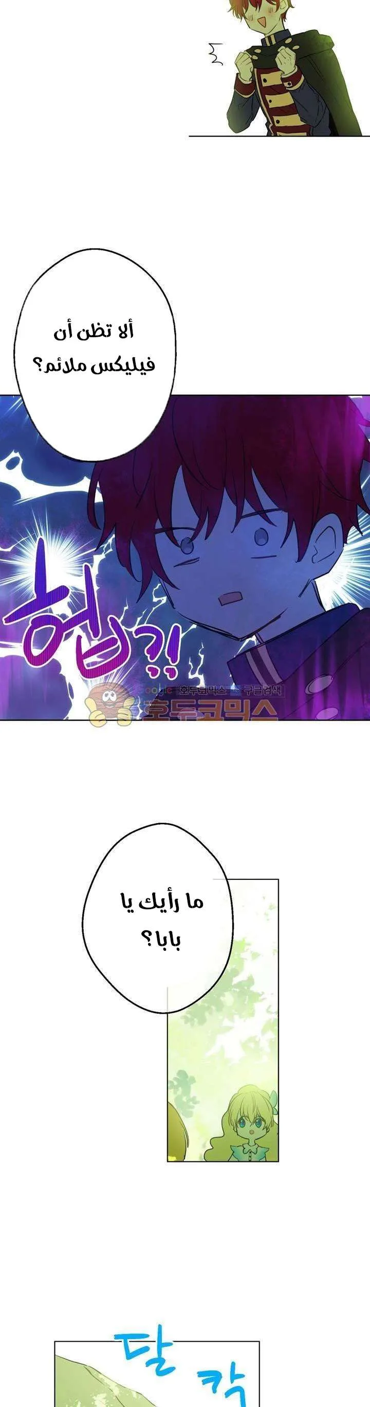 Read One Day I Became a Princess AR Manga Online