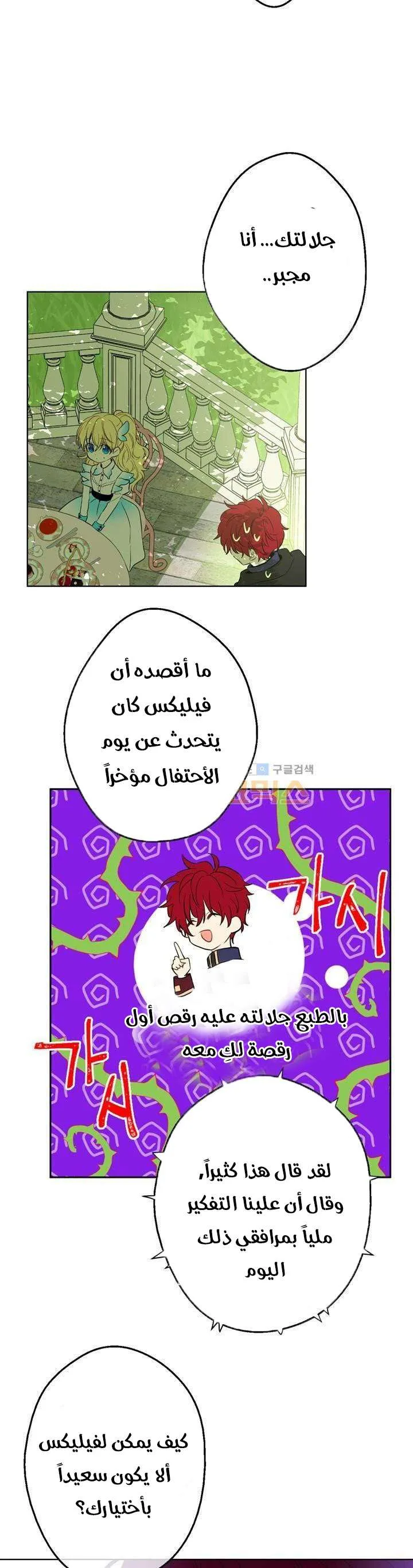 Read One Day I Became a Princess AR Manga Online