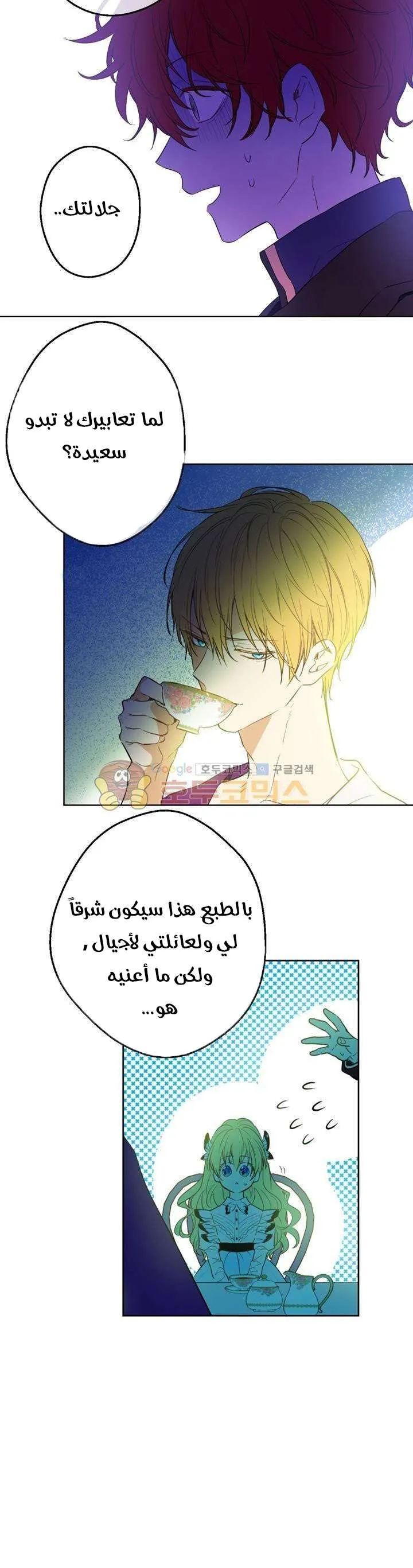 Read One Day I Became a Princess AR Manga Online