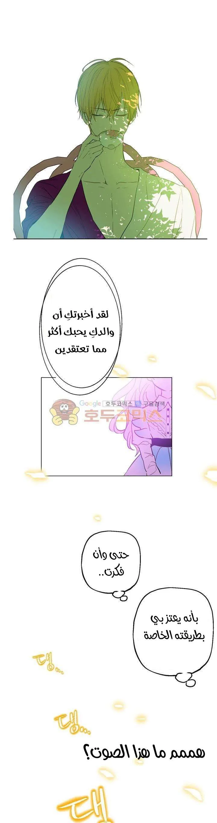 Read One Day I Became a Princess AR Manga Online