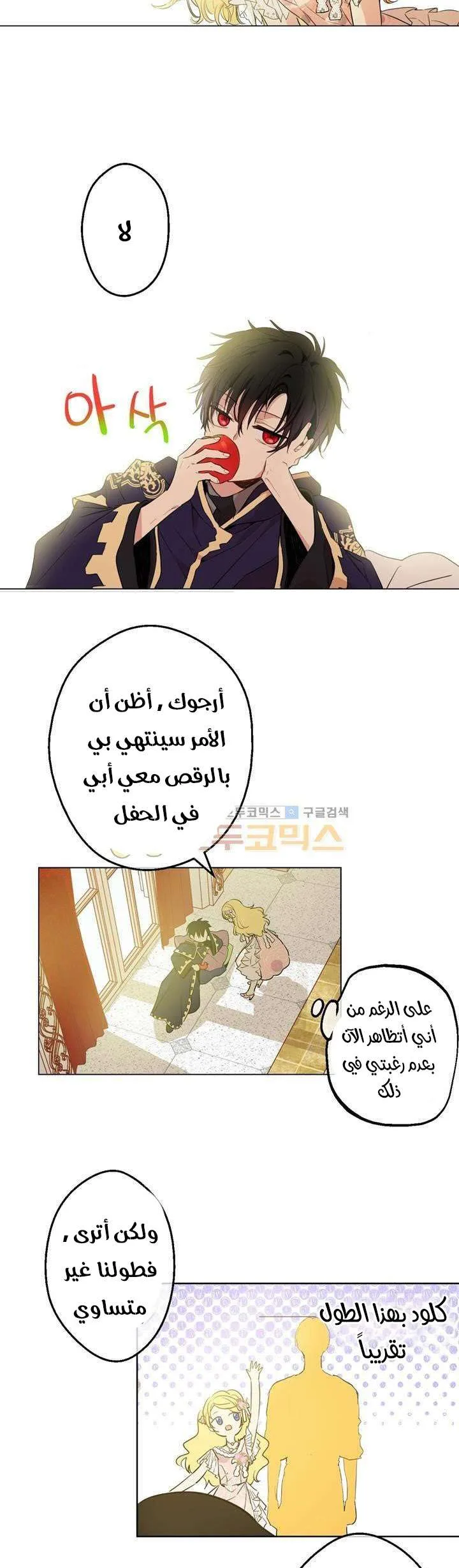 Read One Day I Became a Princess AR Manga Online