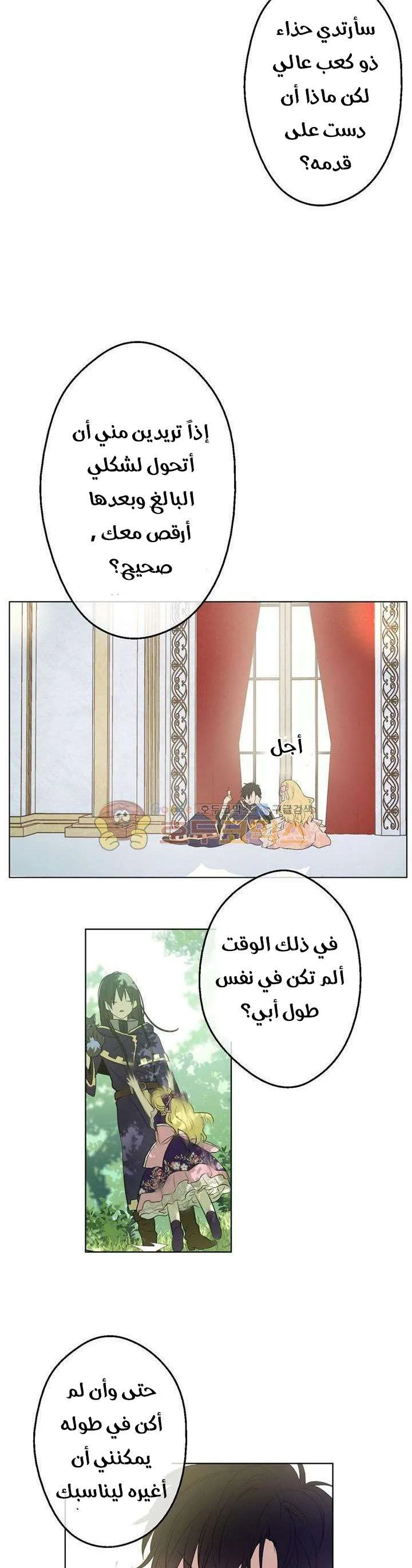 Read One Day I Became a Princess AR Manga Online