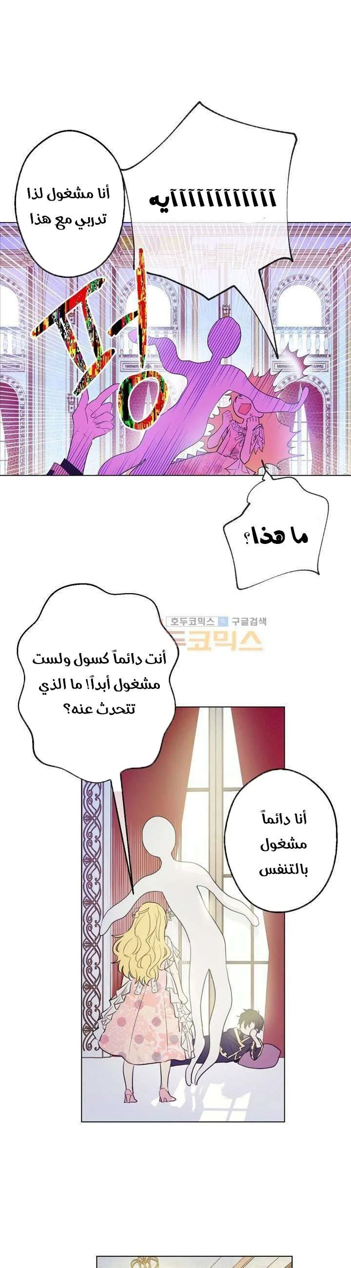 Read One Day I Became a Princess AR Manga Online