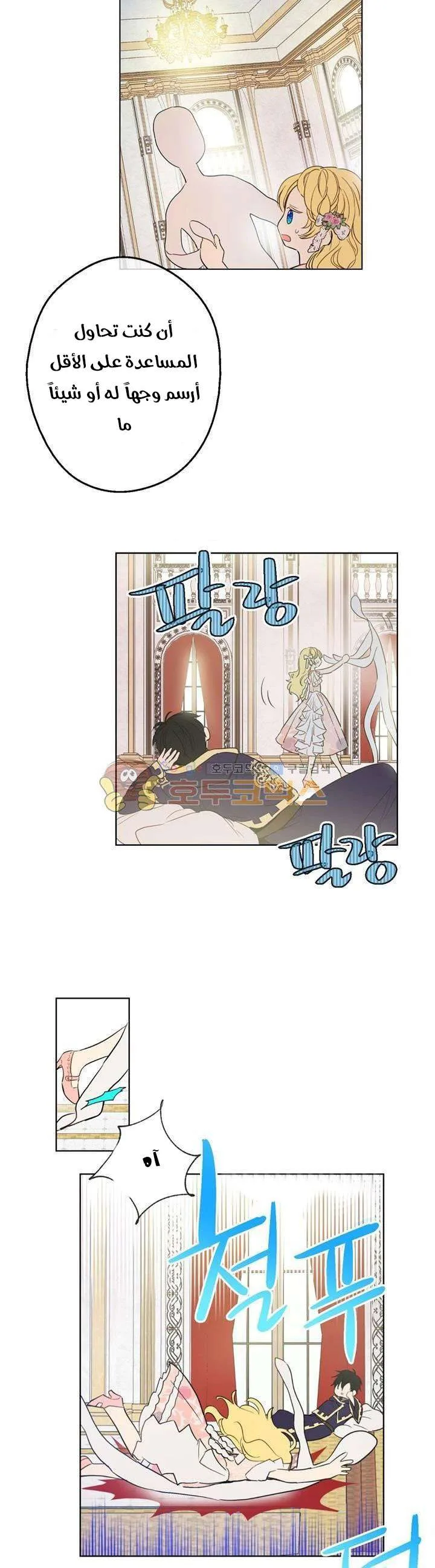 Read One Day I Became a Princess AR Manga Online