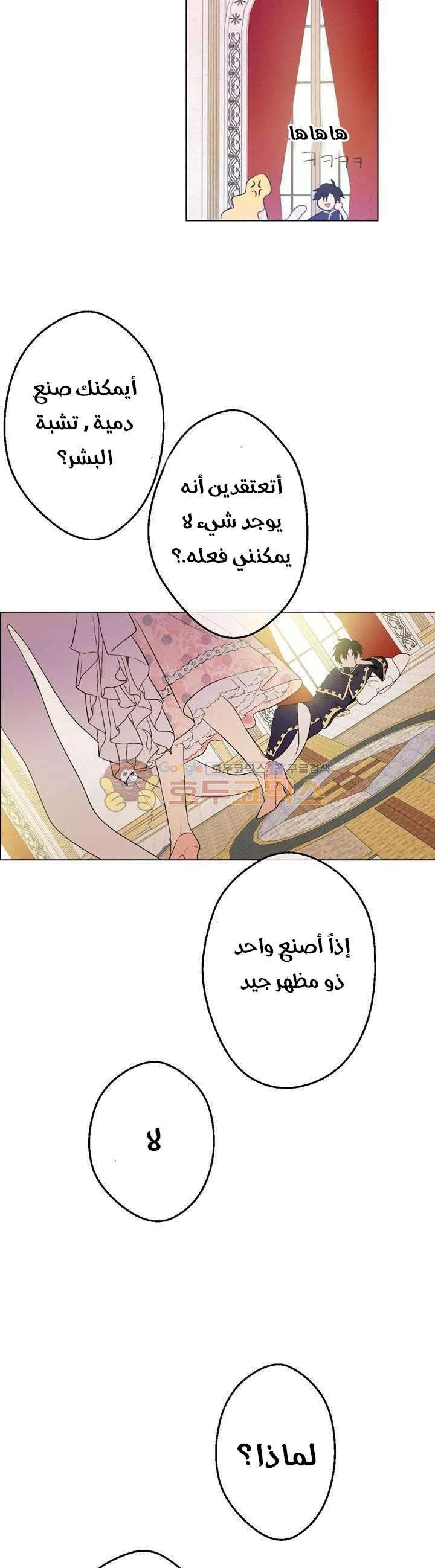 Read One Day I Became a Princess AR Manga Online