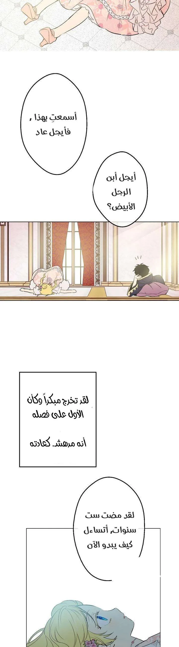 Read One Day I Became a Princess AR Manga Online