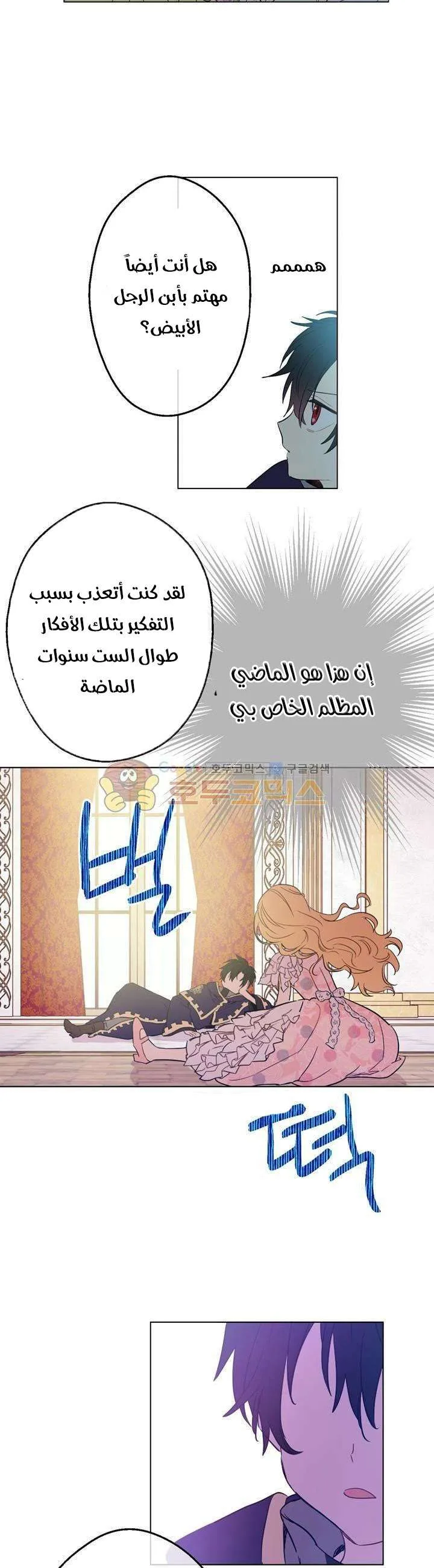 Read One Day I Became a Princess AR Manga Online